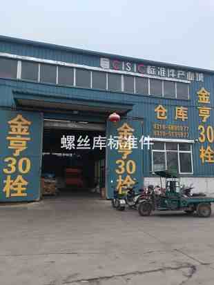 金亨30栓仓库