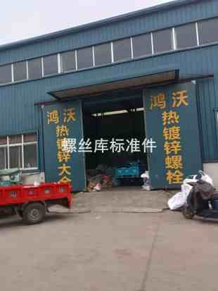 鸿沃热镀锌螺栓
