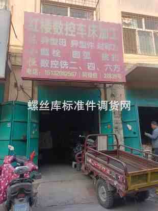 红楼数控车床加工