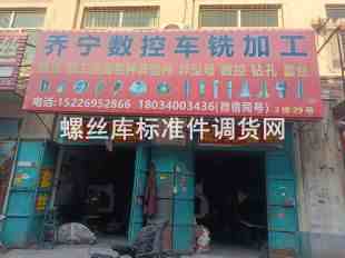 乔宁数控车铣加工