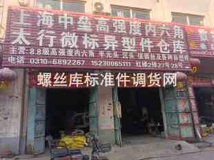 中垒高强度内六角