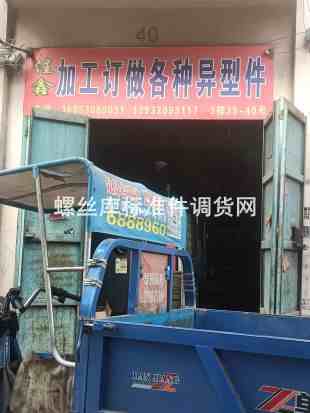 佳鑫定做各种异型件