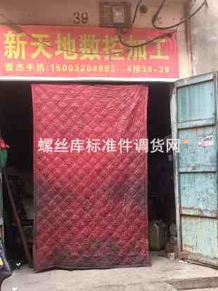 新天地数控加工