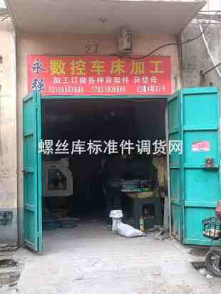 永强数控车床加工