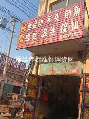 张航全自动平头倒角