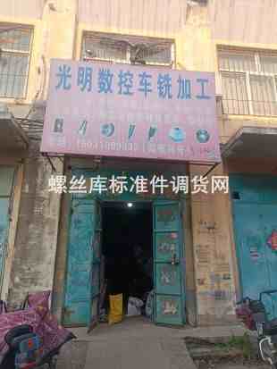 光明数控车铣加工