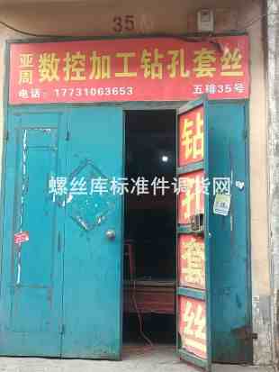 亚周数控加工钻孔...