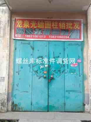 龙泉光轴圆柱销批发