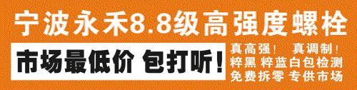 永禾高强度